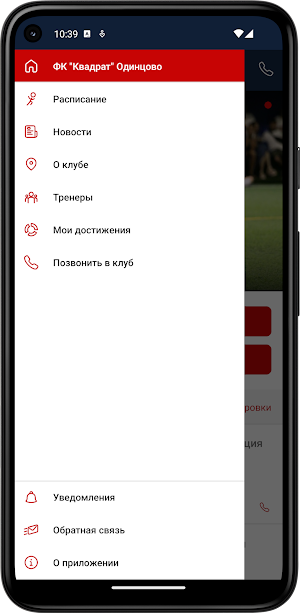 ФК Квадрат Screenshot 2