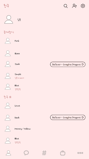 카카오톡 테마 - 심플톡 화이트 핑크 (카톡테마) Screenshot 1