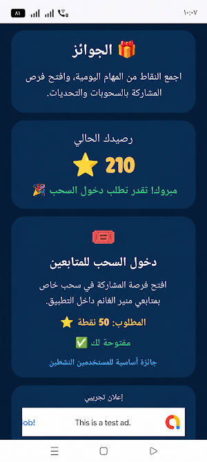 Muneer Profit Screenshot 2