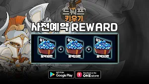 드워프 키우기 : 방치형RPG Screenshot 0