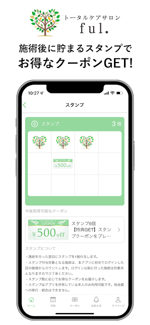 total care salon ful.公式アプリ Screenshot 1