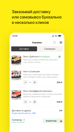 Like суши • Северодвинск Screenshot 2