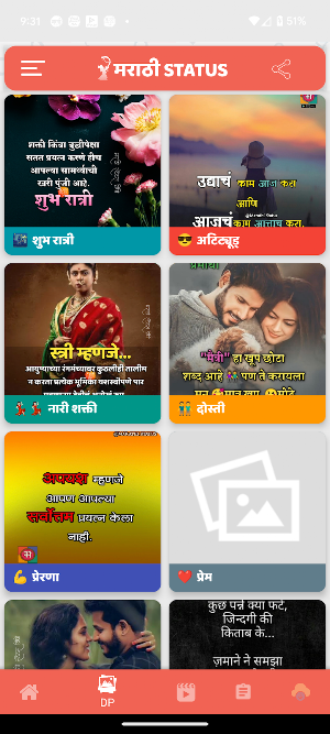 मराठी स्टेट्स Marathi Status Screenshot 2