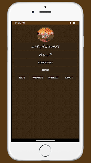 Tarika Fatiha | فاتحہ کا طریقہ Screenshot 0