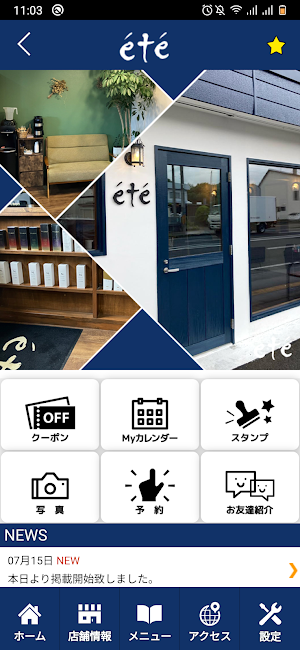 ete（エテ）公式アプリ Screenshot 1