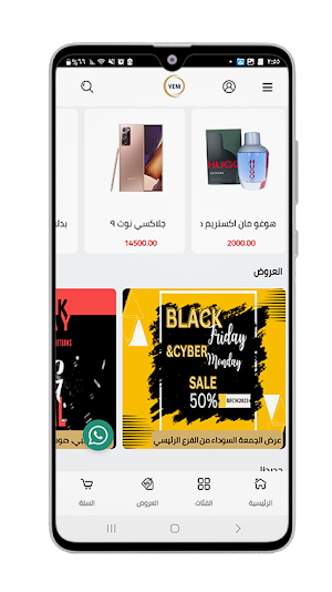Yemen E-Market - يمن اي ماركت Screenshot 0