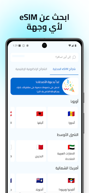 Simply: eSIM Travel & Connect Screenshot 2