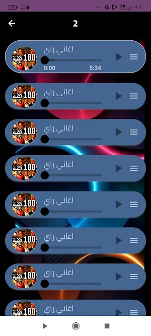 اغاني الراي 2023 بدون نت Screenshot 3