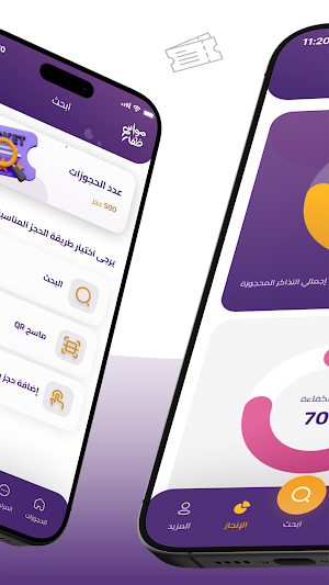 Dhofar Seasons - Employee Screenshot 2
