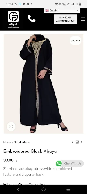 Al-Ghazala Garments Screenshot 3