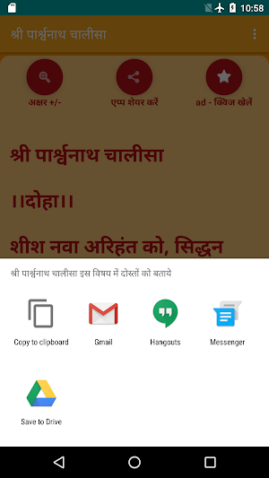 Shree Parshwanath Chalisa Screenshot 2