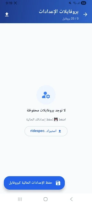 flowride Screenshot 1