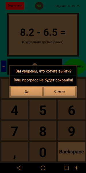 Мир математики Screenshot 3