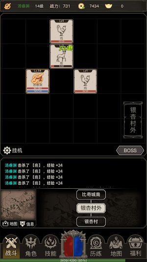 文字传奇 Screenshot 0