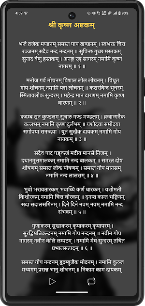 Krishna Ashtakam With Audio Screenshot 1