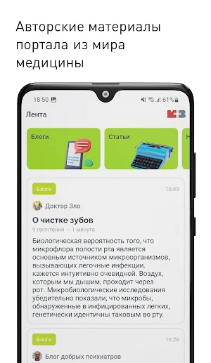Клинические рекомендации Screenshot 2