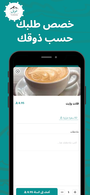 كوفي طويق Screenshot 1