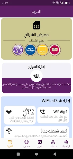 الامير اكسبرس Screenshot 2