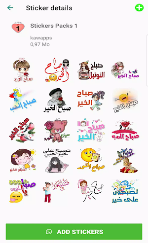 ملصقات صباح الخير و مساء الخير Screenshot 2