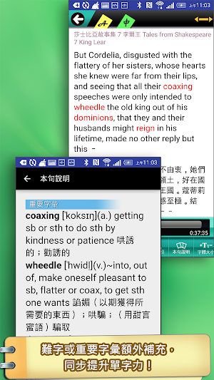 莎士比亞07李爾王（英漢對照） Screenshot 1