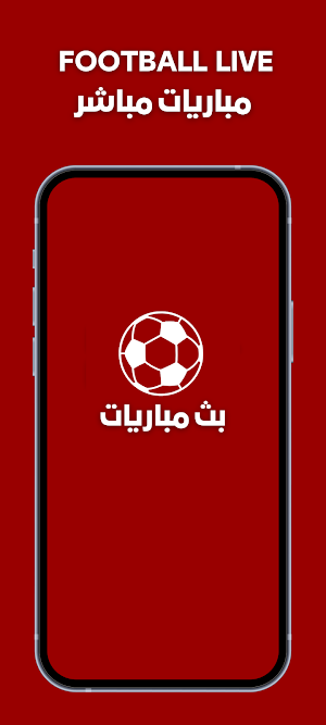 Yacine TV - بث مباريات Screenshot 3