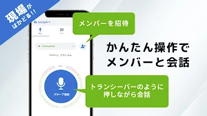 Buddycom Personal Screenshot 1