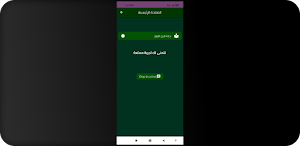 دعاء قبل النوم Screenshot 0