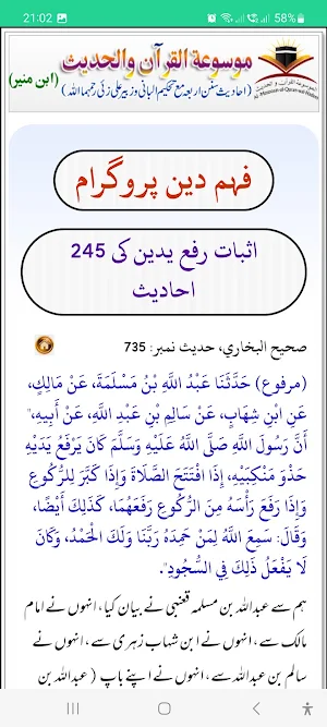 Faham Deen Program - Offline Screenshot 2