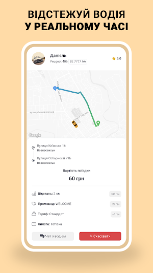 VladTaxi - замовити таксі Screenshot 2