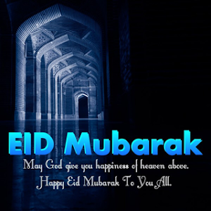 EID Mubarak Gif Screenshot 1