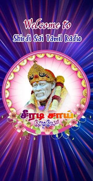 Shirdi Sai Tamil Radio Screenshot 1