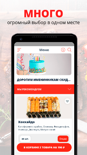 Окинава | Краснодар Screenshot 0