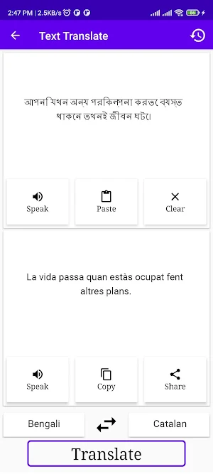 Bengali To Catalan Translator Screenshot 1