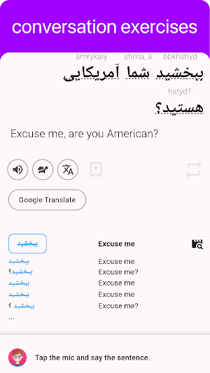 Persian - Listening Speaking Screenshot 3