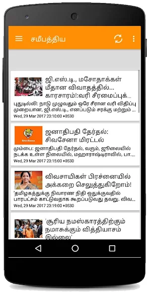 Tamil News Screenshot 2