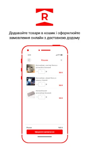 Romen - інтернет-магазин Screenshot 2