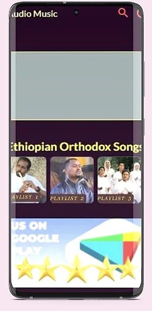 Ethiopian Orthodox Songs2023 Screenshot 3