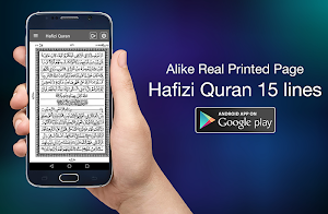 Hafizi Quran 15 lines Screenshot 0