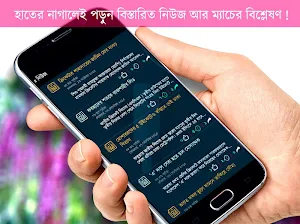 Cricket Bangladesh Screenshot 1
