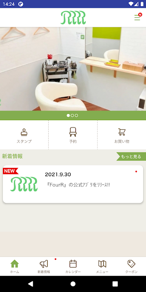 Four R（フォーアール）の公式アプリ Screenshot 1