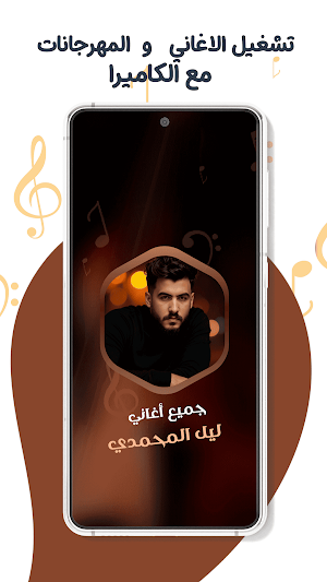 ليل المحمدي بدون نت | كلمات Screenshot 3