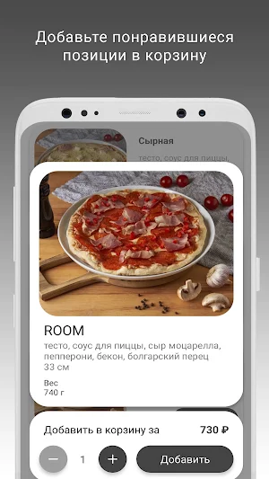ROOM cafe Screenshot 1