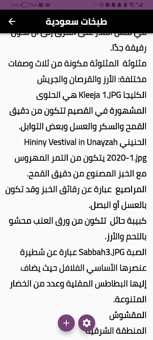 أكلات سعودية Screenshot 0