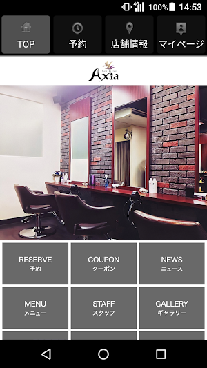 美容室・ヘアサロン Axia hair design（アクシ Screenshot 0