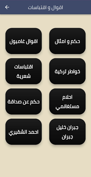 بوستات بدون نت للفيس و واتس Screenshot 3