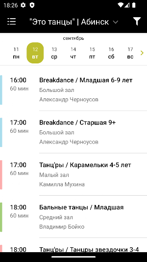 Это танцы Screenshot 3