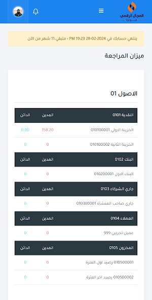 Elmajal Screenshot 3