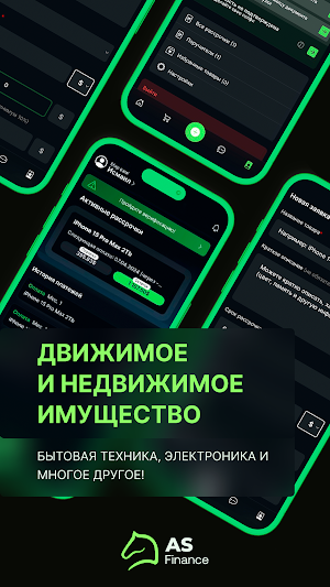 AS Finance Screenshot 0