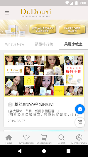 Dr.Douxi 朵璽 马来西亚官方旗舰店 Screenshot 3