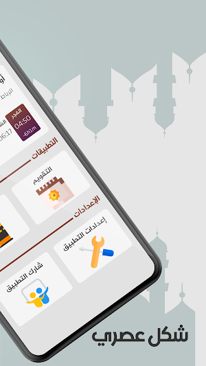Salaat First Lite - Adan Maroc 2021 (أوقات الصلاة) Screenshot 1